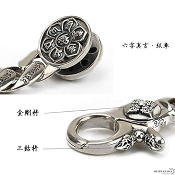 Amazon | [silver KYASYA]シルバー925 六字真言 チェーン